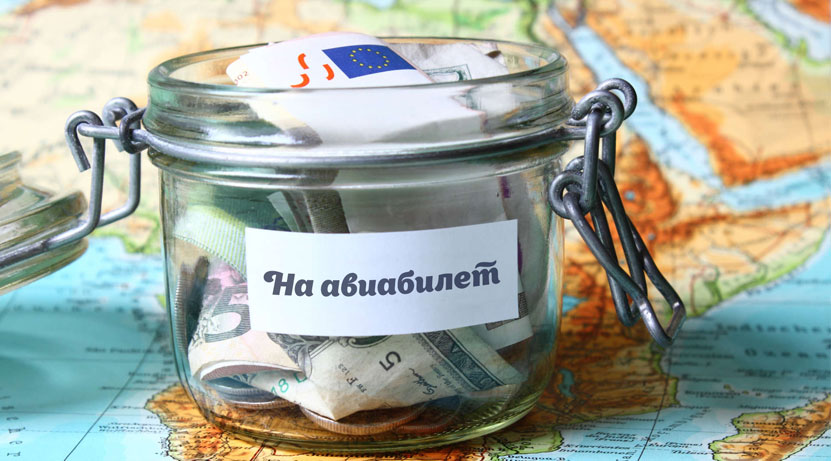 Авиабилет в подарок