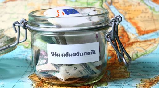 Авиабилет в подарок